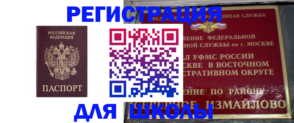 прописка в Северске