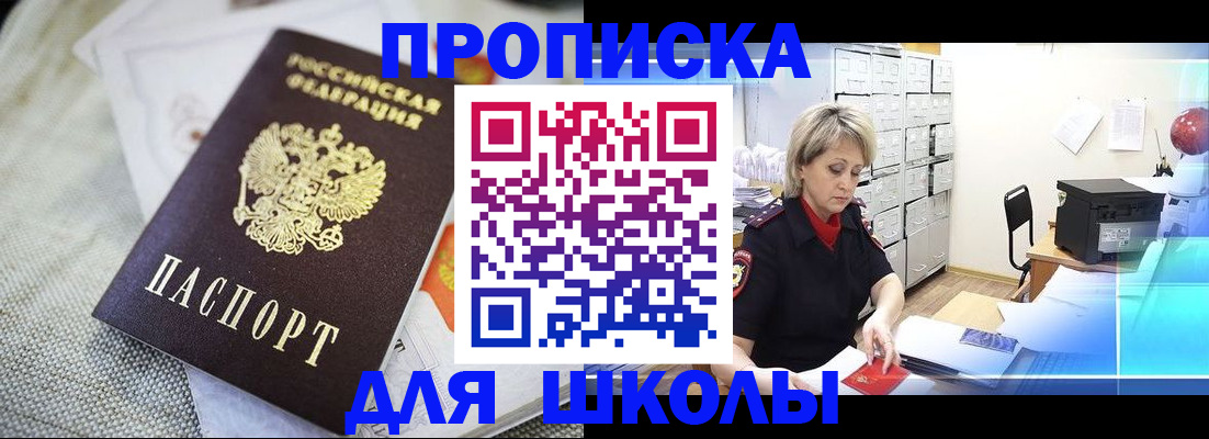 прописка иностранных граждан в Северске